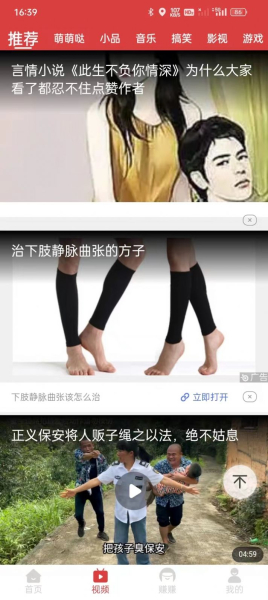 开薪乐乐资讯转发软件官方版