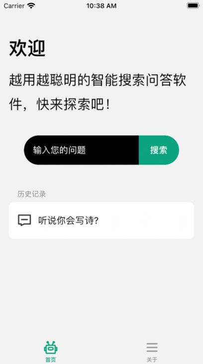 恰特gpt 人工智能下载安装官方app