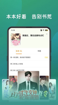 嗨书阁小说app官方版下载 v2.22 screenshot 2