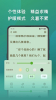 嗨书阁小说app官方版下载 v2.22 screenshot 3
