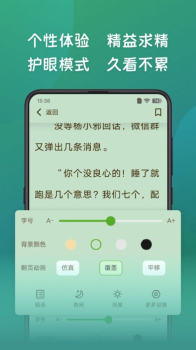 嗨书阁小说app官方版下载 v2.22 screenshot 3