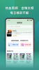 嗨书阁小说app官方版下载 v2.22 screenshot 4
