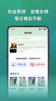 嗨书阁小说app官方版下载 v2.22 screenshot 4