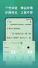 嗨书阁小说app官方版下载 v2.22 screenshot 7