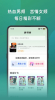 嗨书阁小说app官方版下载 v2.22 screenshot 8
