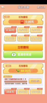 我爱果汁游戏下载官方最新版 v1.0.20230330 screenshot 3