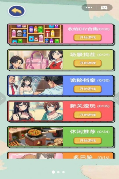 收纳解除强迫症游戏安卓版下载 v1.0 screenshot 1