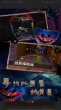 恐怖波比2游戏官方版 v1.0 screenshot 4