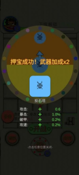 纸上塔防游戏安卓版 v1.0.0.0 screenshot 3