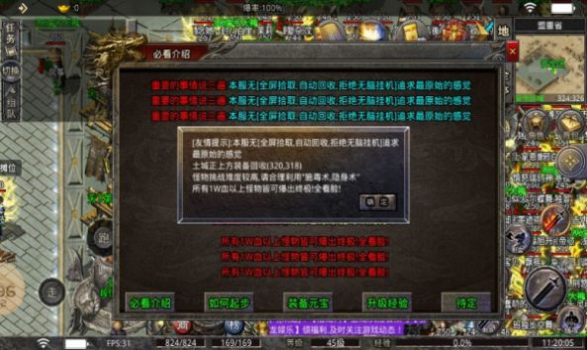 邪龙黎明手游官方版 v4.3.9 screenshot 3