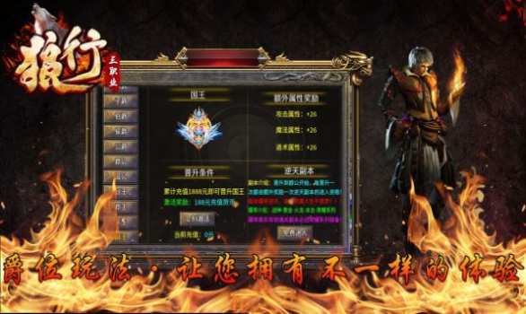 狼行三职业手游官方最新版 v4.3.9 screenshot 3