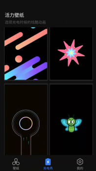 活力壁纸最新版app下载 v1.0.0 screenshot 3