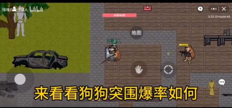 狗头突围游戏下载安装最新版 v1.0 screenshot 1