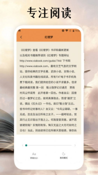 黑岩阅读追书神器安卓版app下载 v1.1 screenshot 2