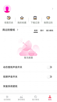 YY动态壁纸手机版app官方下载 v1.0.0 screenshot 10