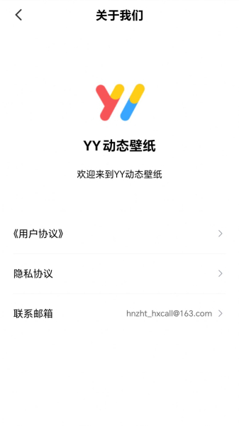 YY动态壁纸手机版app官方下载