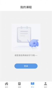 宏宇教育网课app手机版下载 v0.1.3 screenshot 4