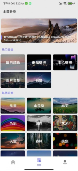 派上壁纸手机版app官方下载 v10 screenshot 11