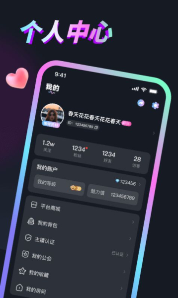 丸丸派对最新版app官方下载