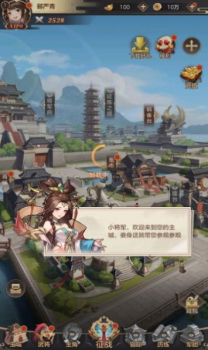 曙光三国手游官方版 v1.0.0 screenshot 5