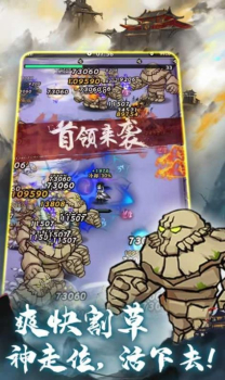 我要上山去修仙手游官方正版 v2.1 screenshot 1