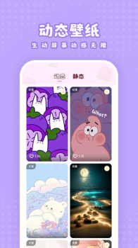 白桃壁纸官方版app最新下载 v1.7.0 screenshot 7