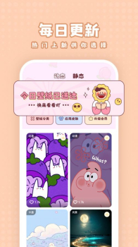 白桃壁纸官方版app最新下载 v1.7.0 screenshot 5