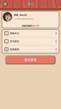 武侠答题游戏官方红包版 v1.2.21 screenshot 2