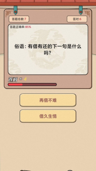 武侠答题游戏官方红包版 v1.2.21 screenshot 3