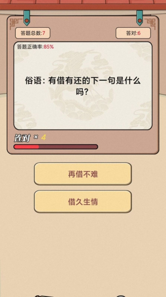 武侠答题游戏官方红包版
