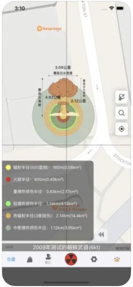 核爆计算器下载安装最新版2023