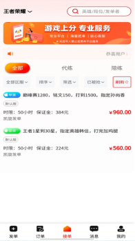 代游通下载官方正版app安装 v1.0.0 screenshot 12