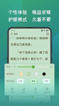 嗨书阁小说app官方版下载 v2.22 screenshot 11