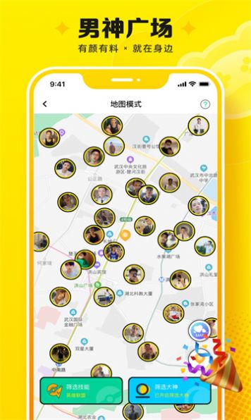Panta组队交友软件安卓版下载