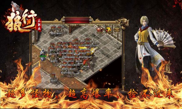 狼行三职业手游官方最新版