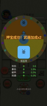 纸上塔防游戏安卓版 v1.0.0.0 screenshot 11