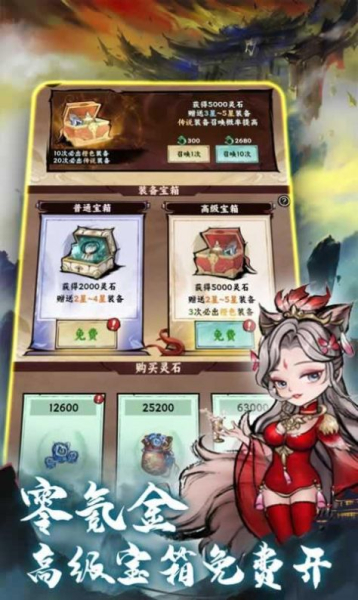 不知名修仙手游官方正版下载安装