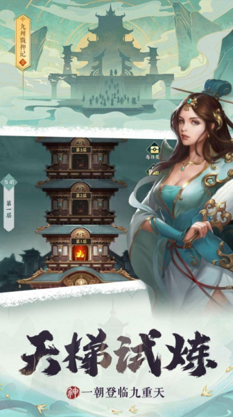 九州飘渺纪手游官方版下载安装