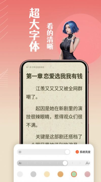 闲看免费小说app手机版下载