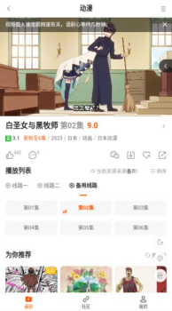 哮天动漫官方版app最新下载 v1.0.0 screenshot 5