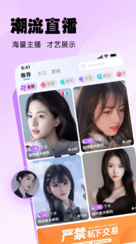 江湖社交app最新版下载 v1.0.0 screenshot 9