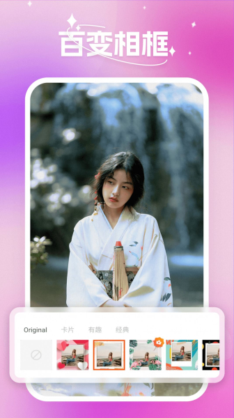 蜜秘相机手机版app下载