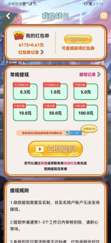 答题小才子游戏红包正版下载 v1.1.0 screenshot 5