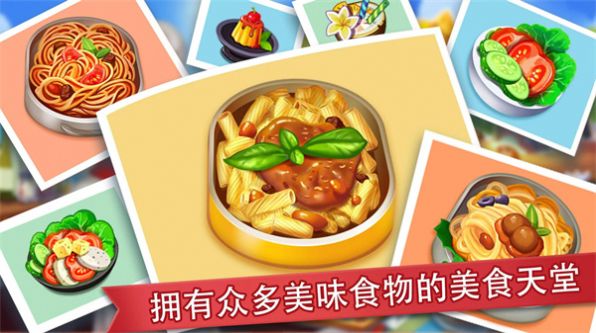 吃货餐厅模拟器下载安装手机版