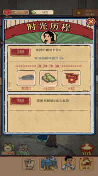 校园便利店游戏免广告版 v1 screenshot 3