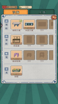 校园便利店游戏免广告版 v1 screenshot 4