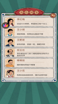 校园便利店游戏免广告版 v1 screenshot 5