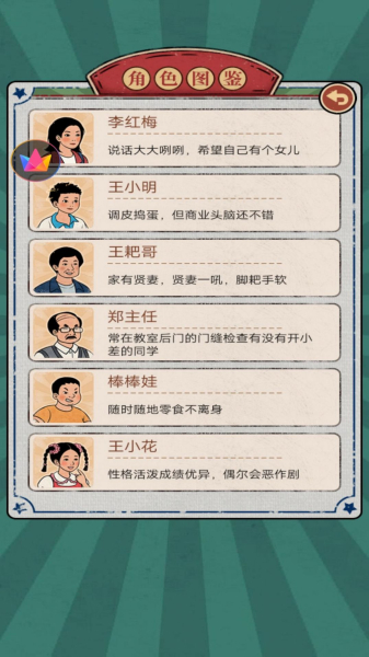 校园便利店游戏免广告版