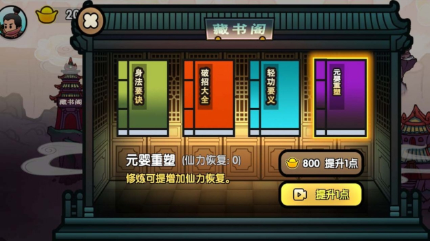 蜀山最终章手游官方版下载 v1.0 screenshot 3