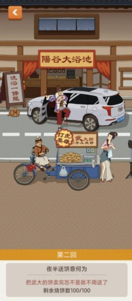 纸上江湖游戏安卓版下载